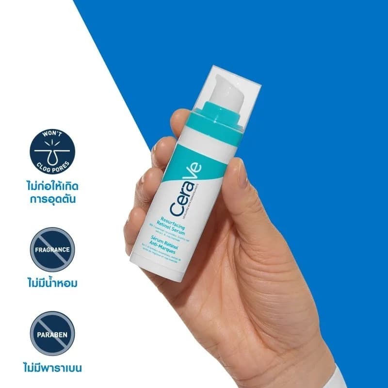 Cerave Resurfacing Retinol Serum (30ml)