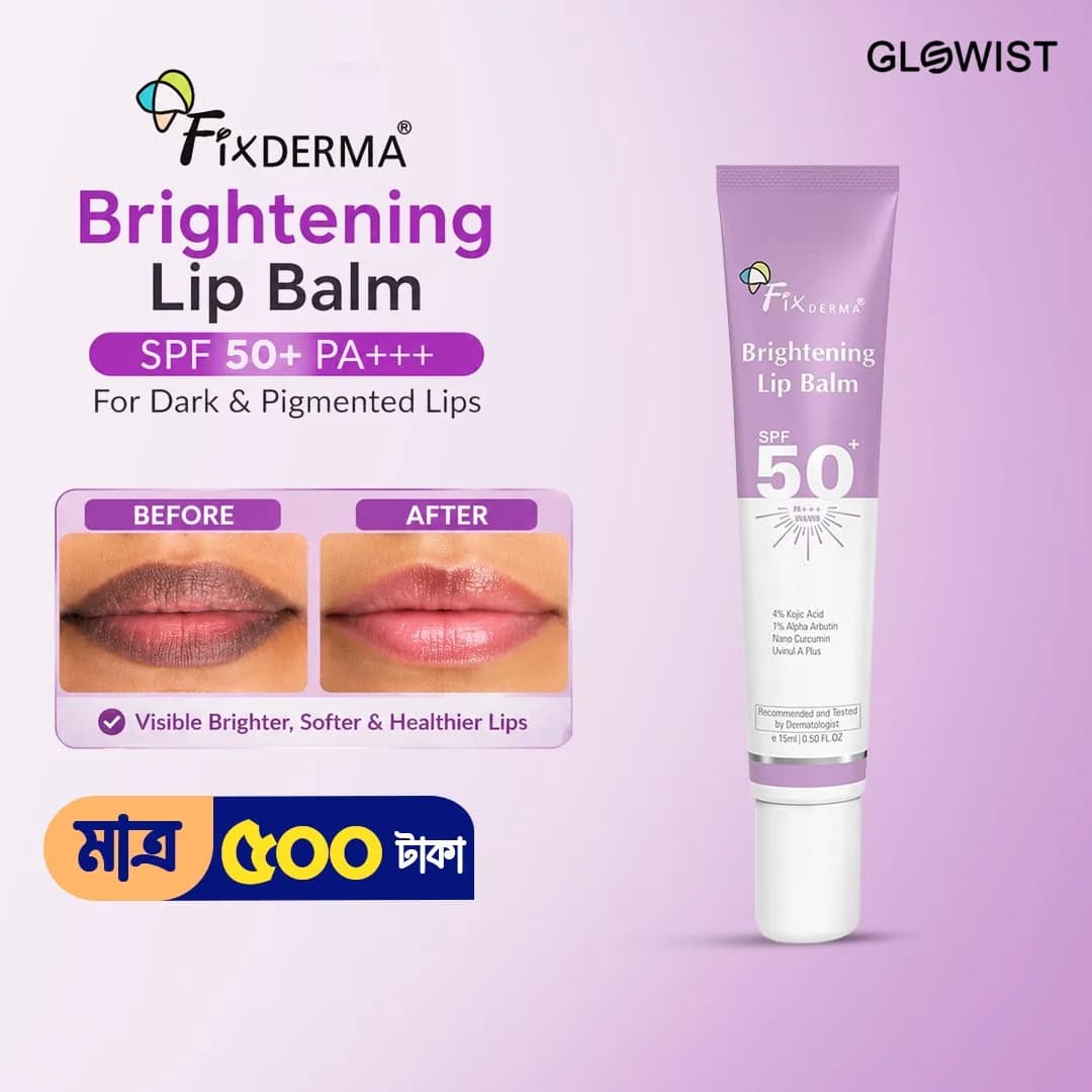 Fixderma Brightening Lip Balm SPF 50+ PA+++ (15ml)