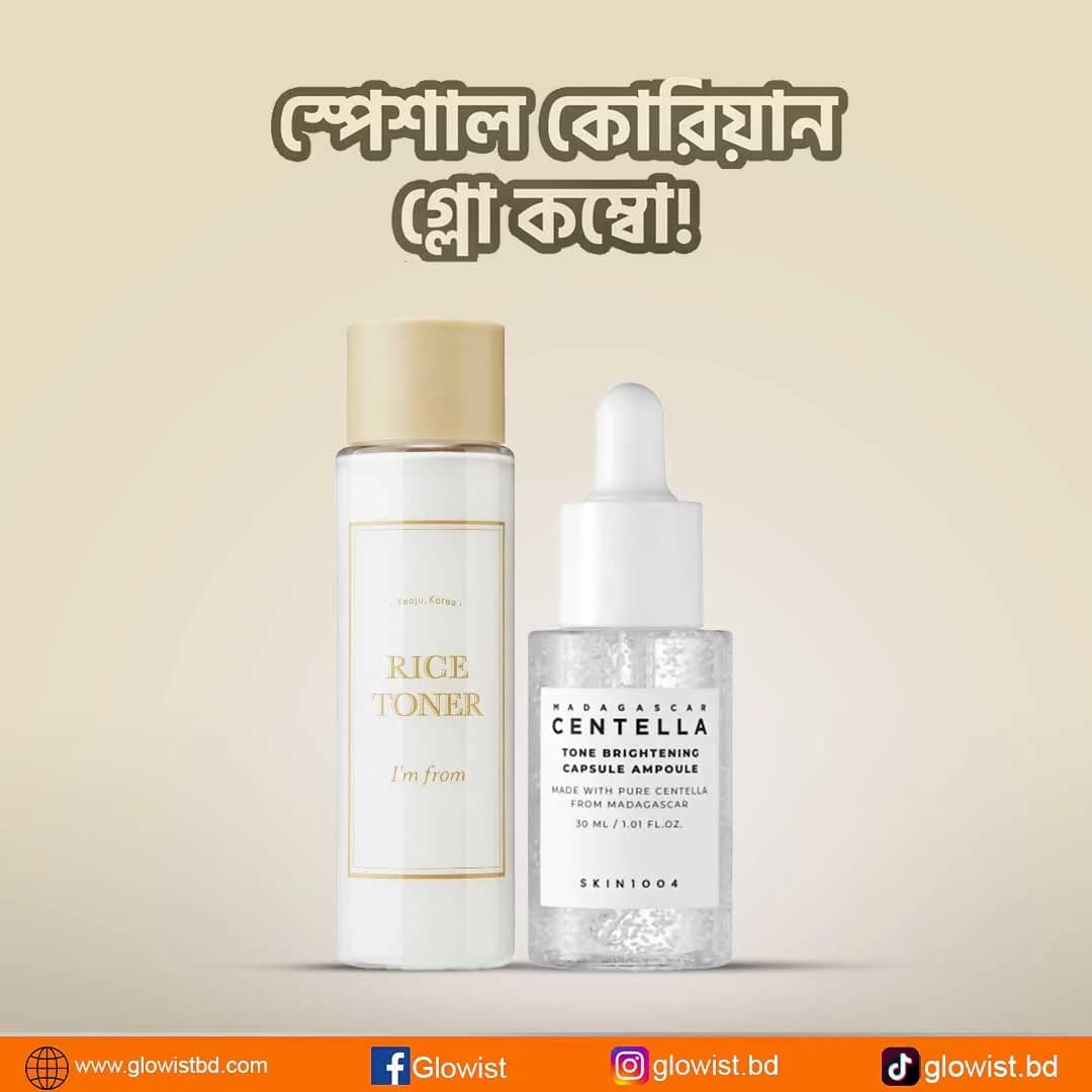 Im From Rice Toner (30ml) and Skin1004 Madagascar Centella Tone Brightening Capsule Ampoule (30ml)