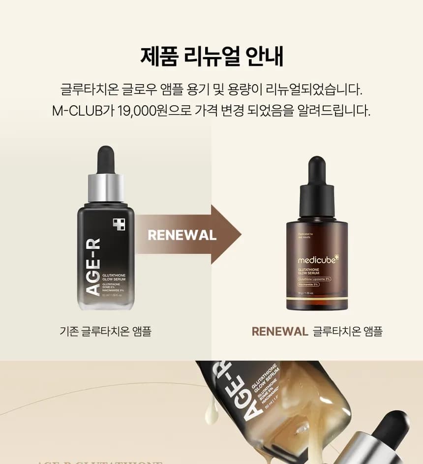Medicube Glutathione Glow Serum 30ml