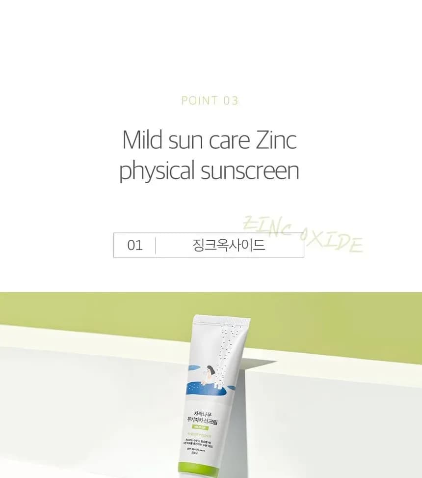 Round Lab BIRCH JUICE MILD-UP SUNSCREEN 50ml