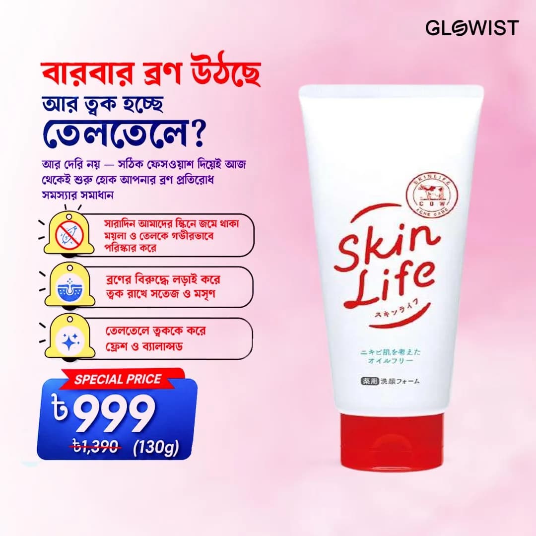 Skin Life Medicated Acne Care Face Wash 130g