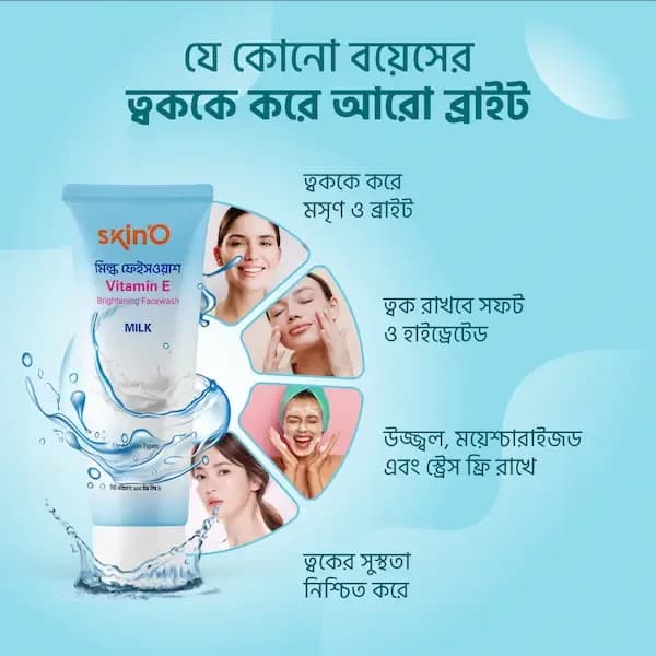 skinO Vitamin E Brigthening Facewash (Milk) 110ML